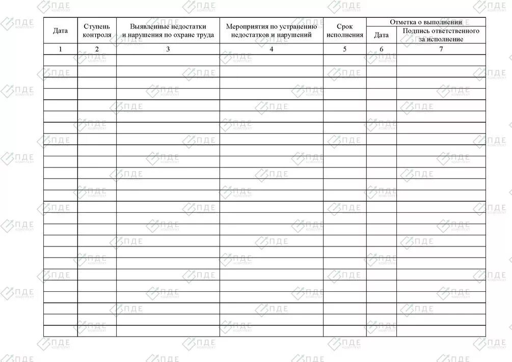 Журнал оперативного контроля. Журнал оперативного контроля по охране труда. Журнал трехступенчатого административно-общественного контроля. Административный журнал. Журнал общественного контроля