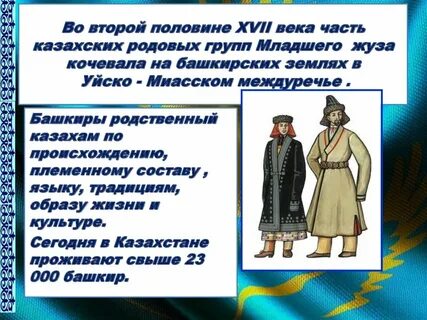 Когда появился казахстан