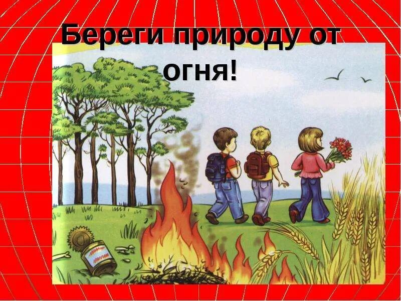 Berigiti prerodu. Berigiti prerodu. Беречь превращаться. Беречь превращаться. Береги живое для дошкольников.