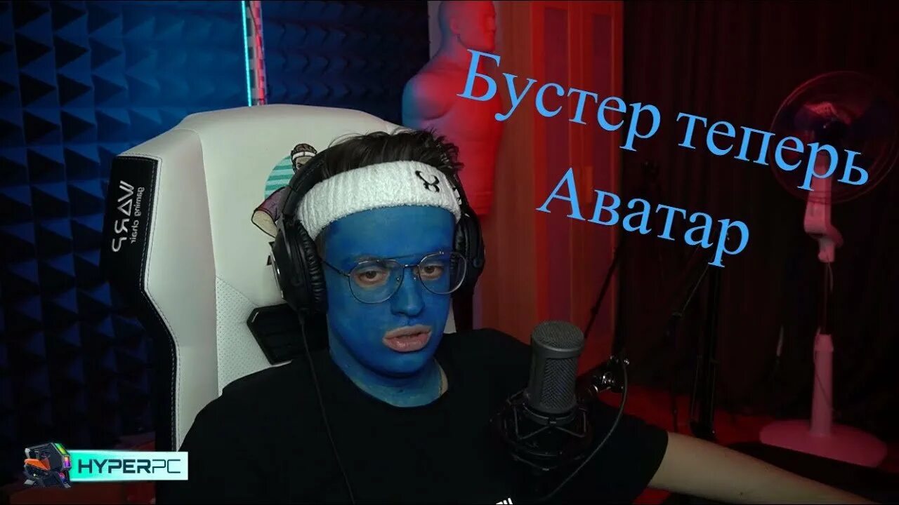 Прическа славы бустера. Бустер без очков. Ава для стримера. Бустеренко бустер. Бустер стример арт.