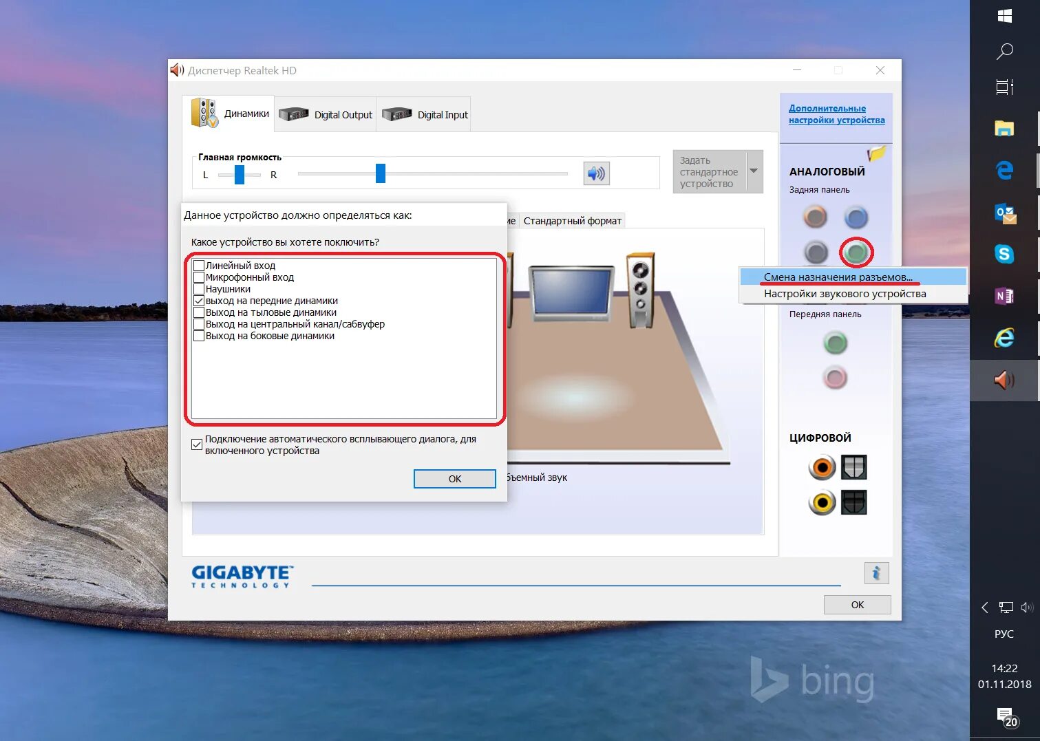 Realtek сбой установки 0001. Диспетчер realtek hd с звуковым эффектом. данное устройство должно определяться как. постоянно выскакивает диспетчер realtek hd. цифровой выход realtek.
