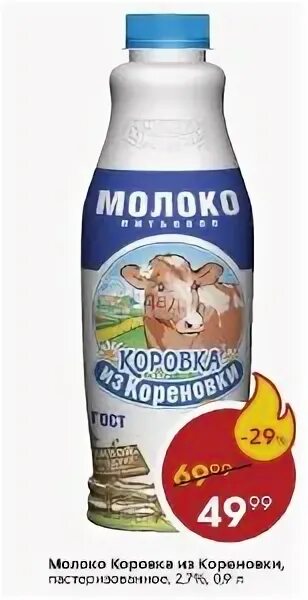 У какой коровки нет молока