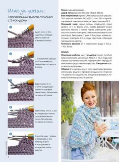 Ширина шарфа