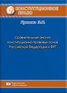 Е в м юрлитинформ