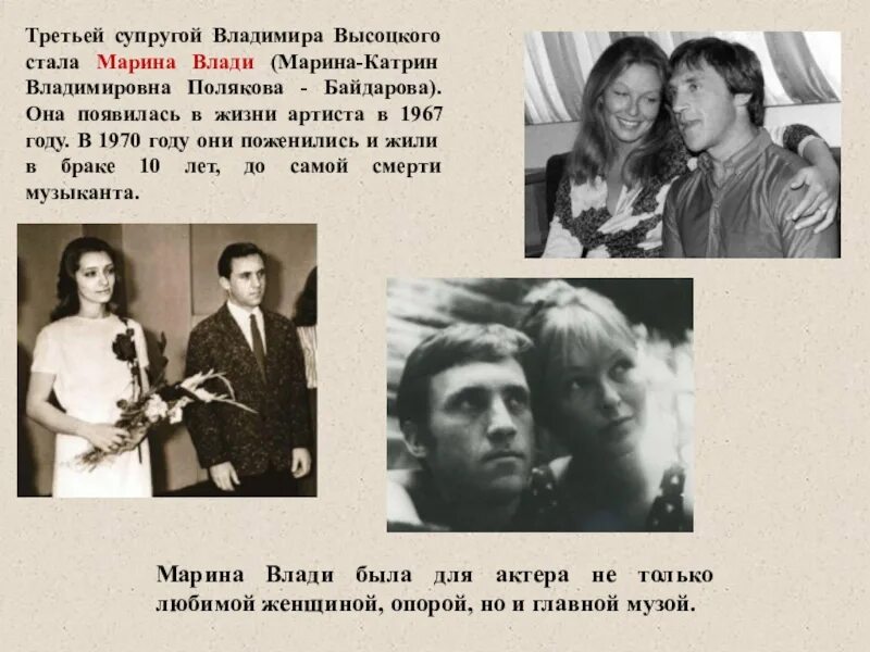 От 1 жены сколько. Фотография 1 жены Владимира Высоцкого. Дети Высоцкого Владимира Семеновича сыновья.