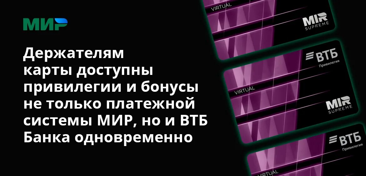 Привилегия перевод. Карта привилегия плюс ВБРР.