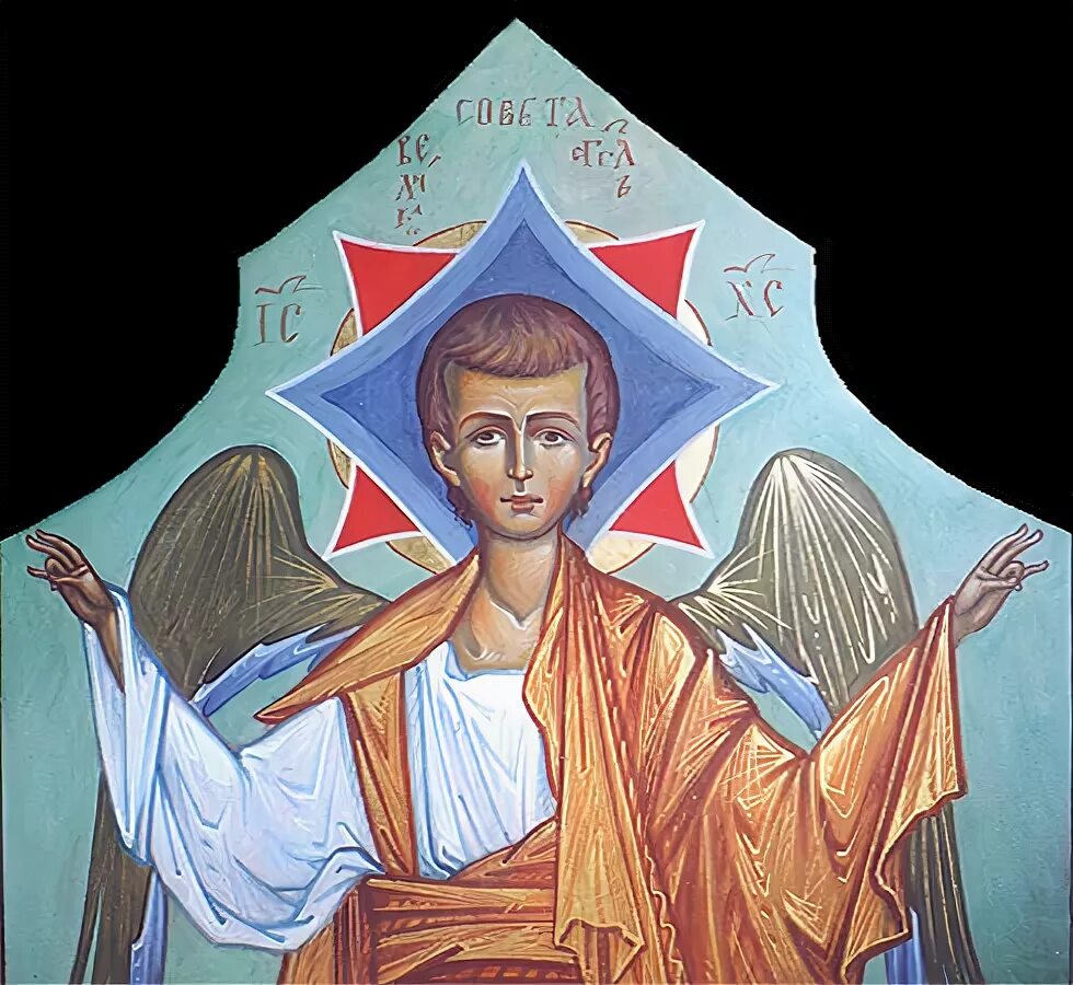 ангел великого совета привеска. ангел великого совета. иконография ангел благое молчание. ангел великого совета. христос ангел великого совета икона.