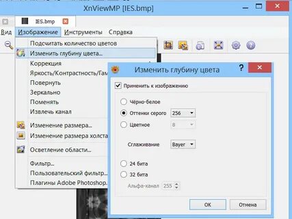 Изменить глубину