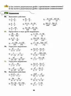Учебник по алгебре 8 класс полонский