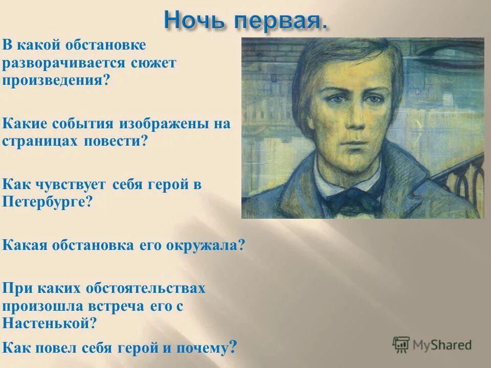 Характер изображаемого события