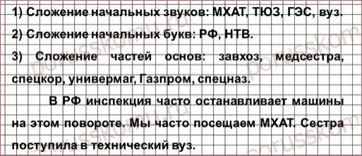 Как расшифровывается мхат