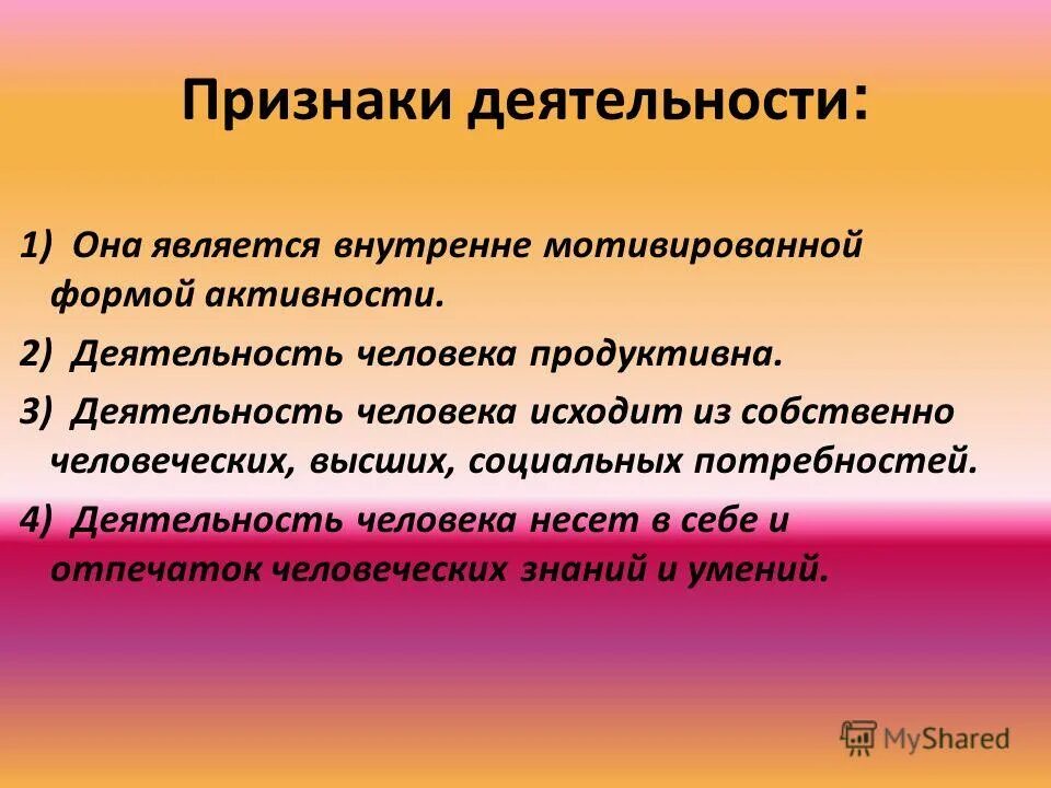 Исходя из собственного. Проблема "отлынивания" рассматривается в работах:. Исходя из собственного. Анкетирование для детей по теме антибиотики. Функции организации оптовой торговли в аптеке.