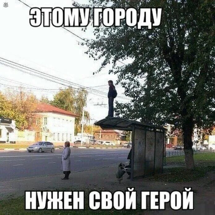 Остановитесь мем. Стою на остановке прикол. Остановитесь безумцы. Остановись мемы. Астанавитесь януковича мем.