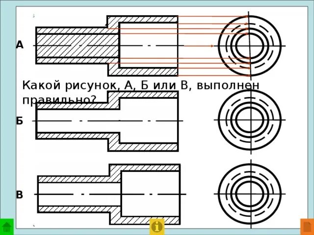 На каком чертеже разрез выполнен правильно Вопросы для самоконтроля