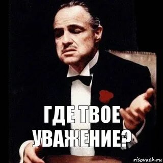 Блять твою