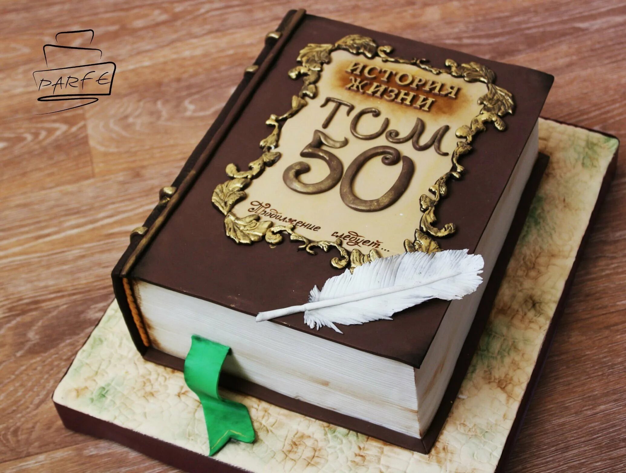 Оформление торта в виде книги. Торт в виде книги для женщины. Торт в виде книги для мужчины. Торт книжка для мужчины. Торт в виде книги для мужчины.