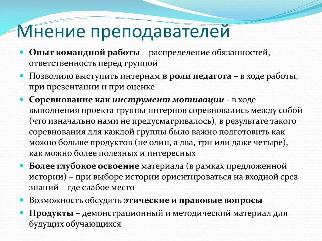 Преимущества командной работы. Опыт командной работы. Элементы командной работы. Командная работа. Командная работа вывод.