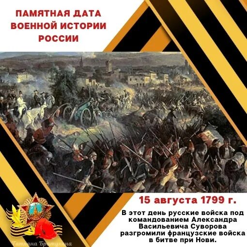 Памятные даты в августе