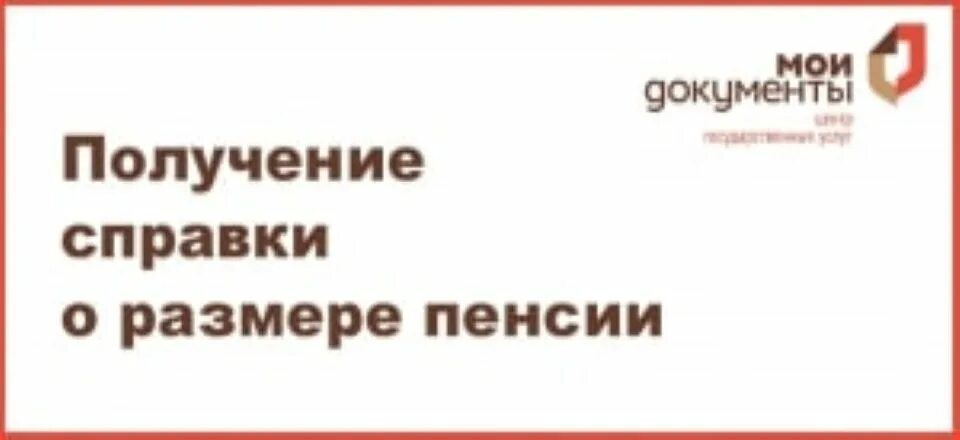 Многодетная семья через мфц. Многодетная семья через мфц