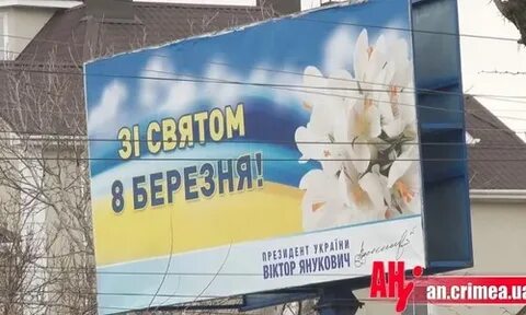 Березня с украинского