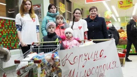 Благотворительная помощь семьям