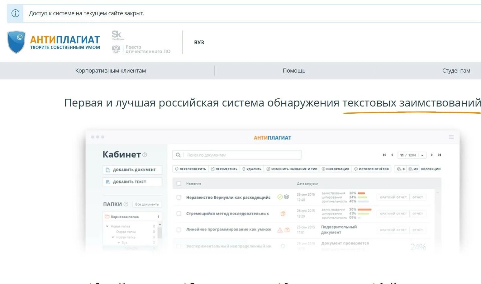 Заключение на антиплагиат. Антиплагиат вуз. Антиплагиат отчет. Антиплагиат отчет. Антиплагиат полный отчет.