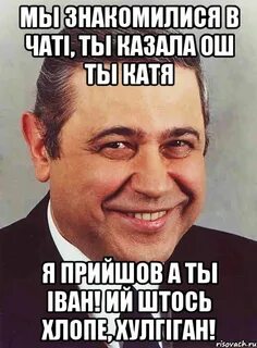 Ти казала
