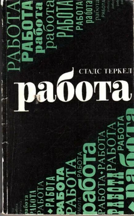 Человек пишет. Журналист за работой. Черная книга на работе. Пишущий человек. Работа автором в изданиях.