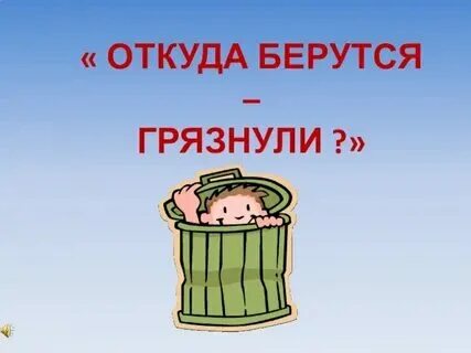 Перефразировать неотмытое состояние. Волк законы мироздания. Деньги для презентации. Откуда берутся законы. Теория зигмунда фрейда.