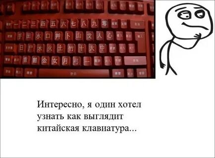 Бесишь клава