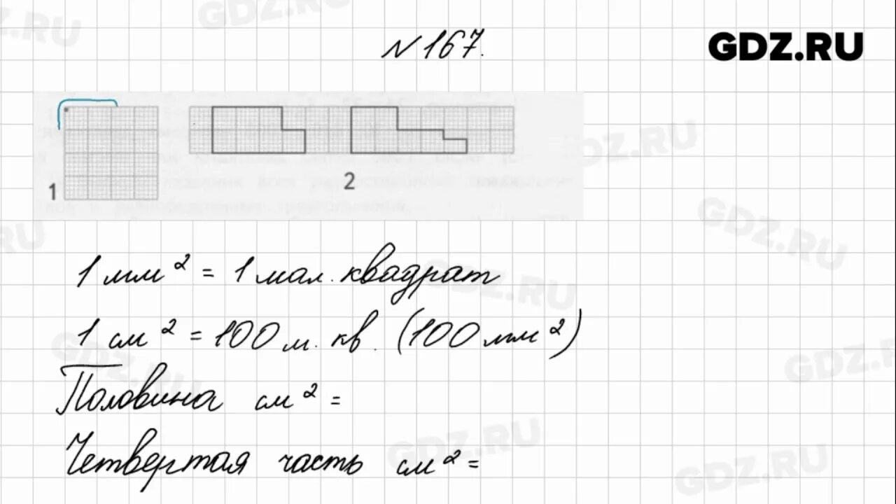 Страница 45 упражнение 1