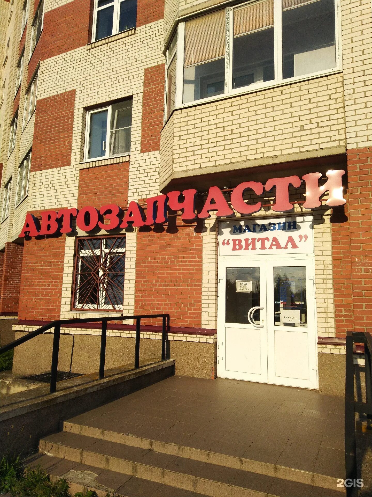 Тосно шоссе барыбина. Барыбина 16 тосно. магазин автозапчастей тосно. шоссе барыбина 58.