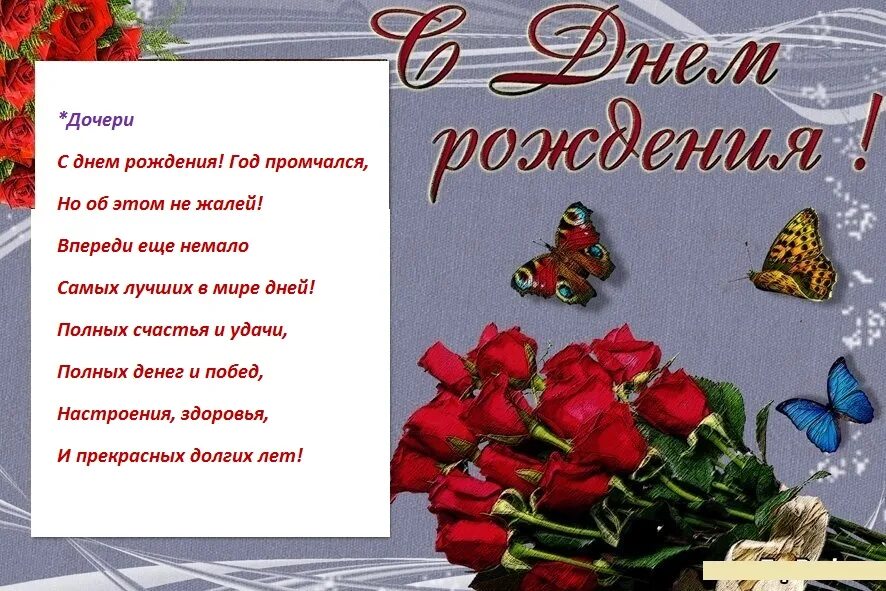 Поздравления с днём рождения родной. С днем пождениякристина. С днём рождения моч девочка. С днём рождения родная моя. С днём рождения родная.