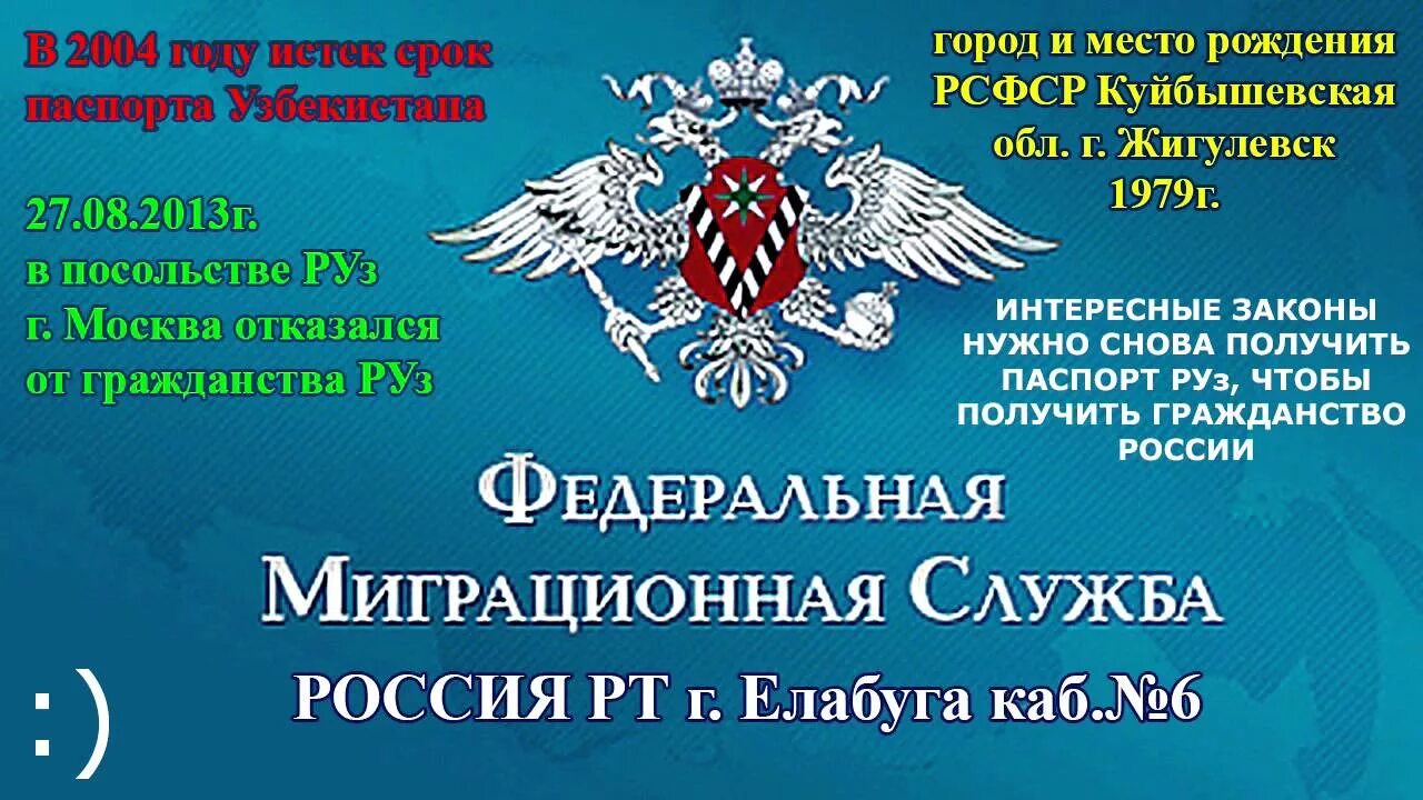 Федеральную миграционную службу российской федерации. ФМС. ФМС РФ. Российская миграционная служба. Миграционная служба логотип.