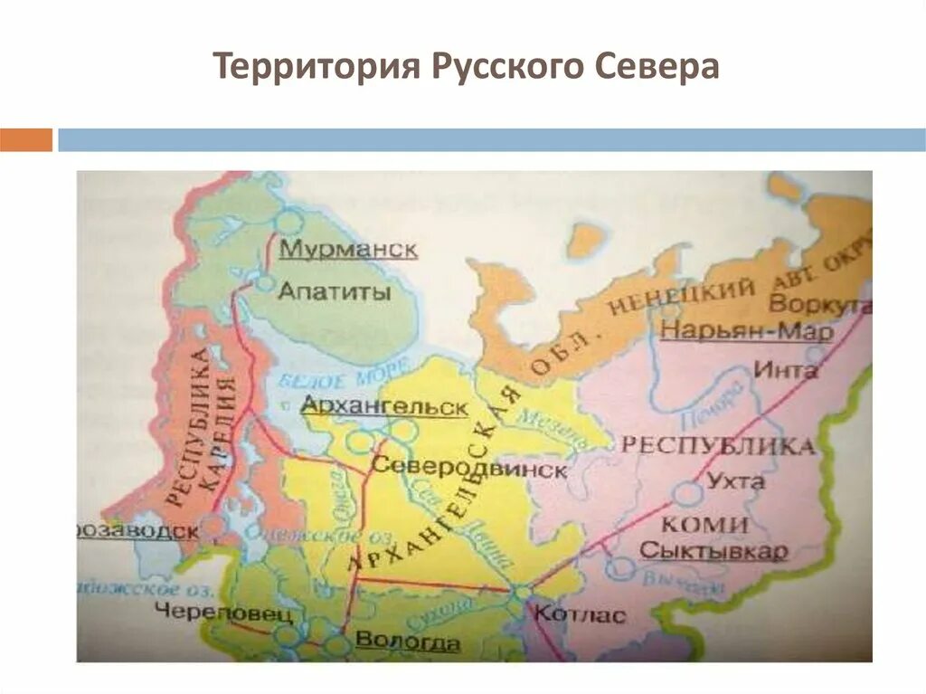 Северные русские карта