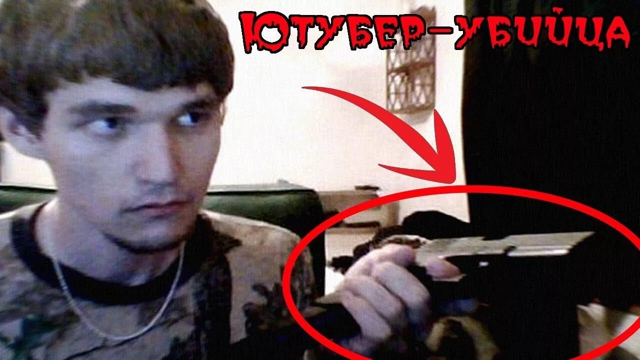 Ютуберы убийцы. Ютуберы убийцы. Ютуберы убийцы. Ютуберы убийцы. Ютуберы убийцы.