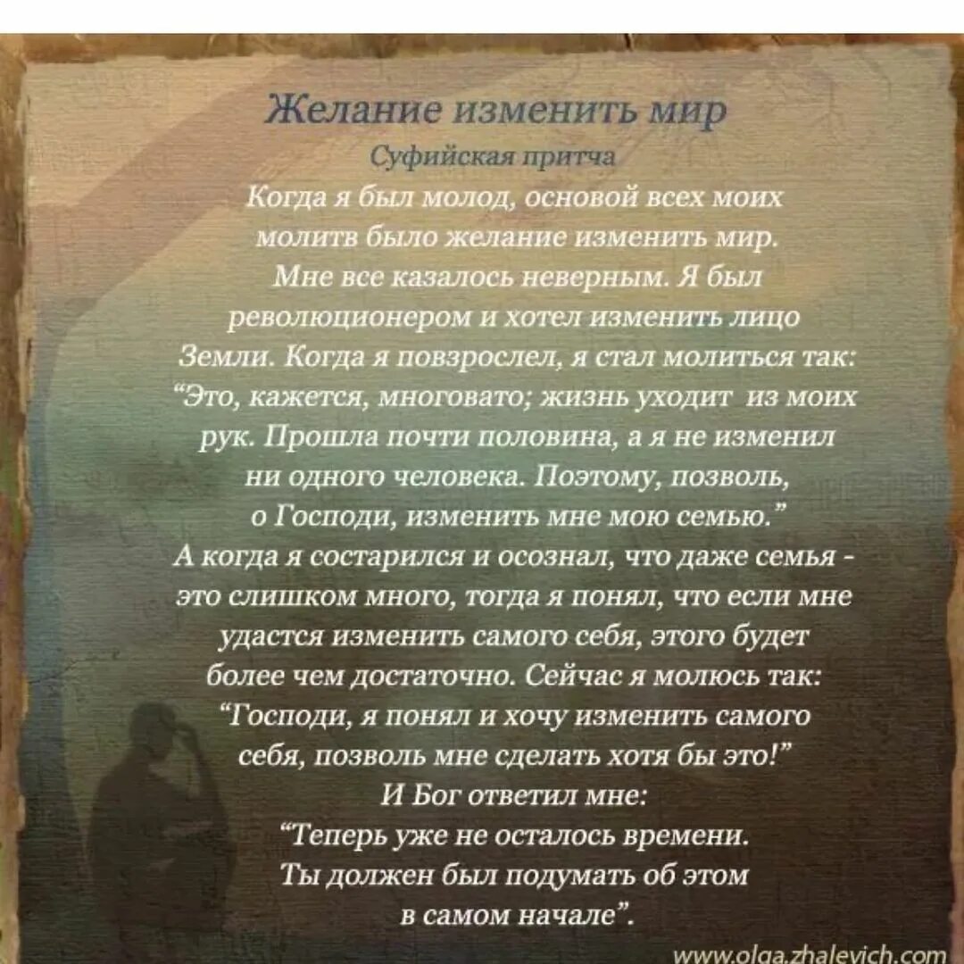 Притча