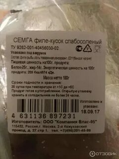 Сколько хранить соленую красную рыбу