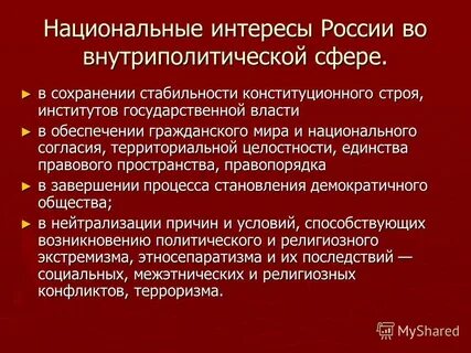 Стабильность национальной системы