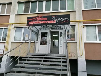 Парикмахерская коммунистическая