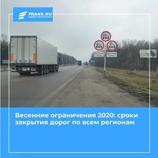 Какие дни закрывают дороги