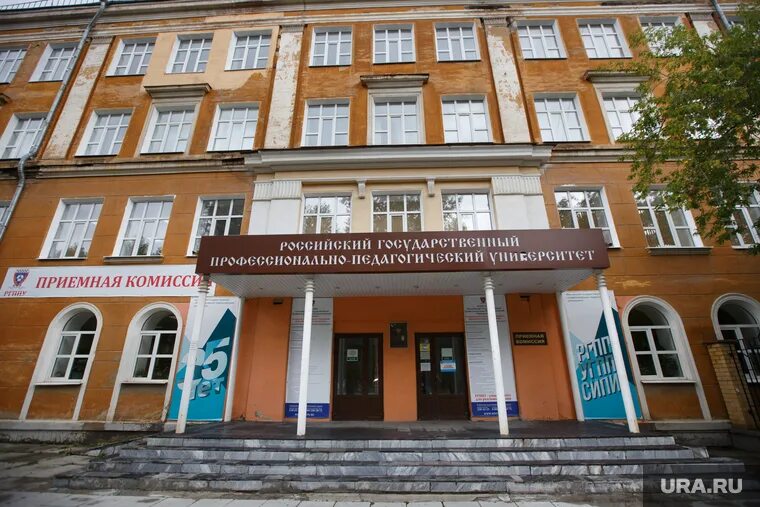 Российский педагогический университет екатеринбург