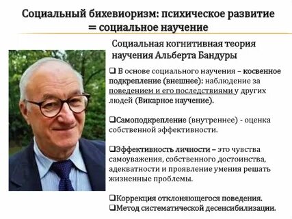 Теория научения речи