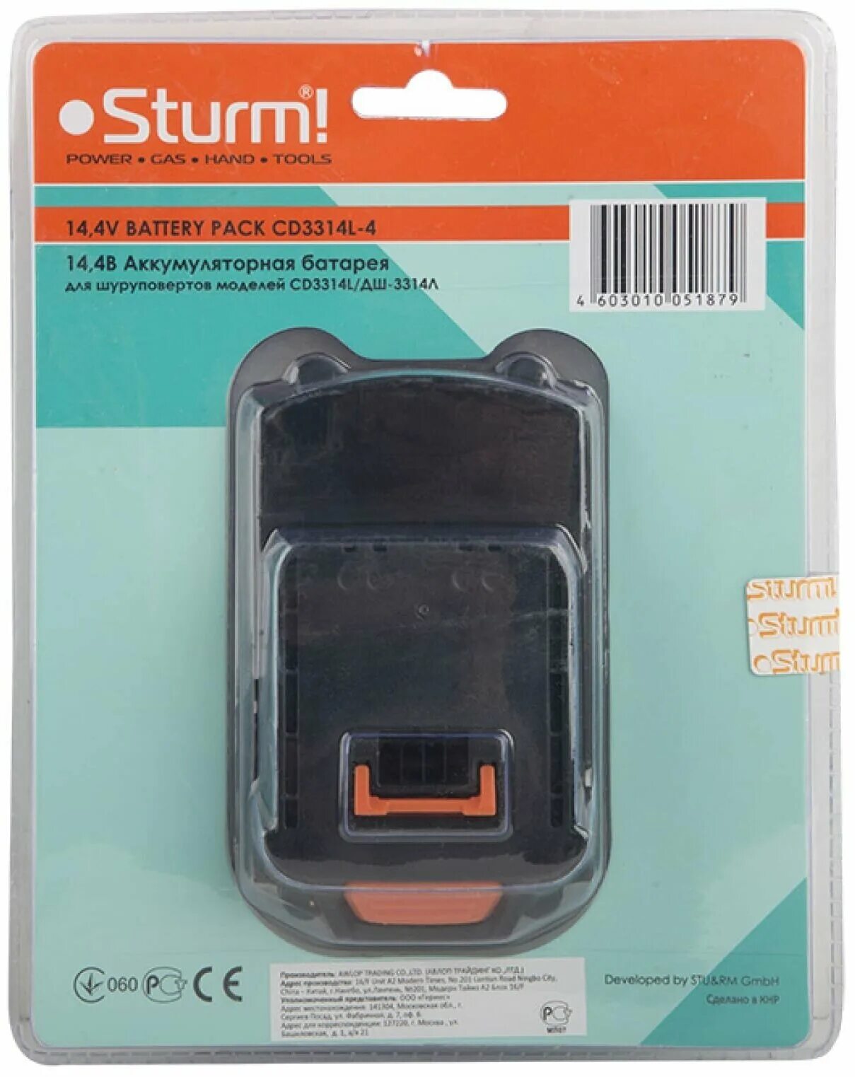 Аккумулятор sturm! cmt1802 4ma. Батарея sturm. Аккумулятор sturm 1batterysystem, 18. Sbp1802 аккумулятор sturm 1batterysystem, 18 в 2ач. Аккумулятор для шуруповерта sturm cd3218l.