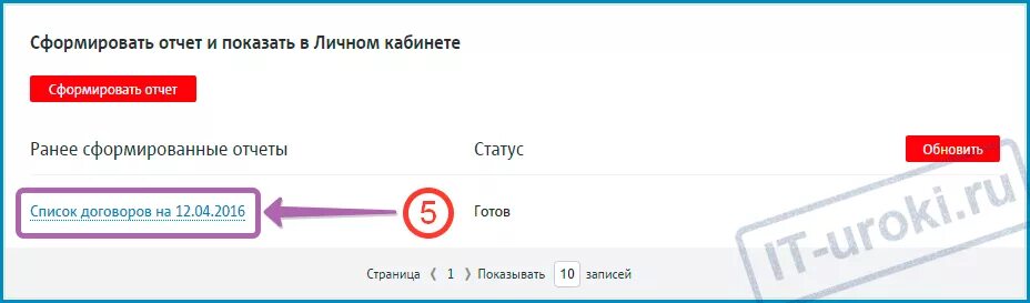 Проверить какие номера зарегистрированы на меня. Узнать сколько зарегистрировано номеров на человека. как узнать на каких сайтах зарегистрирован. как узнать какие номера телефонов зарегистрированы на меня мтс. проверить активность номера телефона.