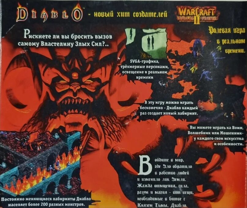 Diablo iii диабло. Джазрет дьябло. Скарн diablo immortal. Диабло мефисто баал. Diablo 3 2001.