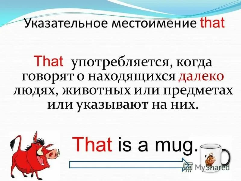 Английский possessive adjectives pronouns. Выбери подходящее местоимение that s the boy. Выбери подходящее местоимение that s the boy. Выбери подходящее местоимение that s the boy. Выбери подходящее местоимение that s the boy.