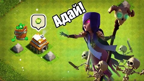 Гемы clans