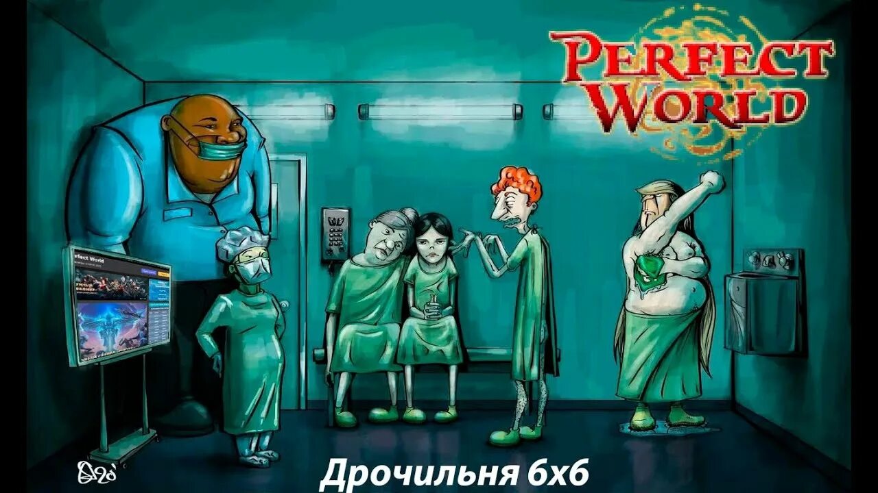 Дрочильня. Дрочильня