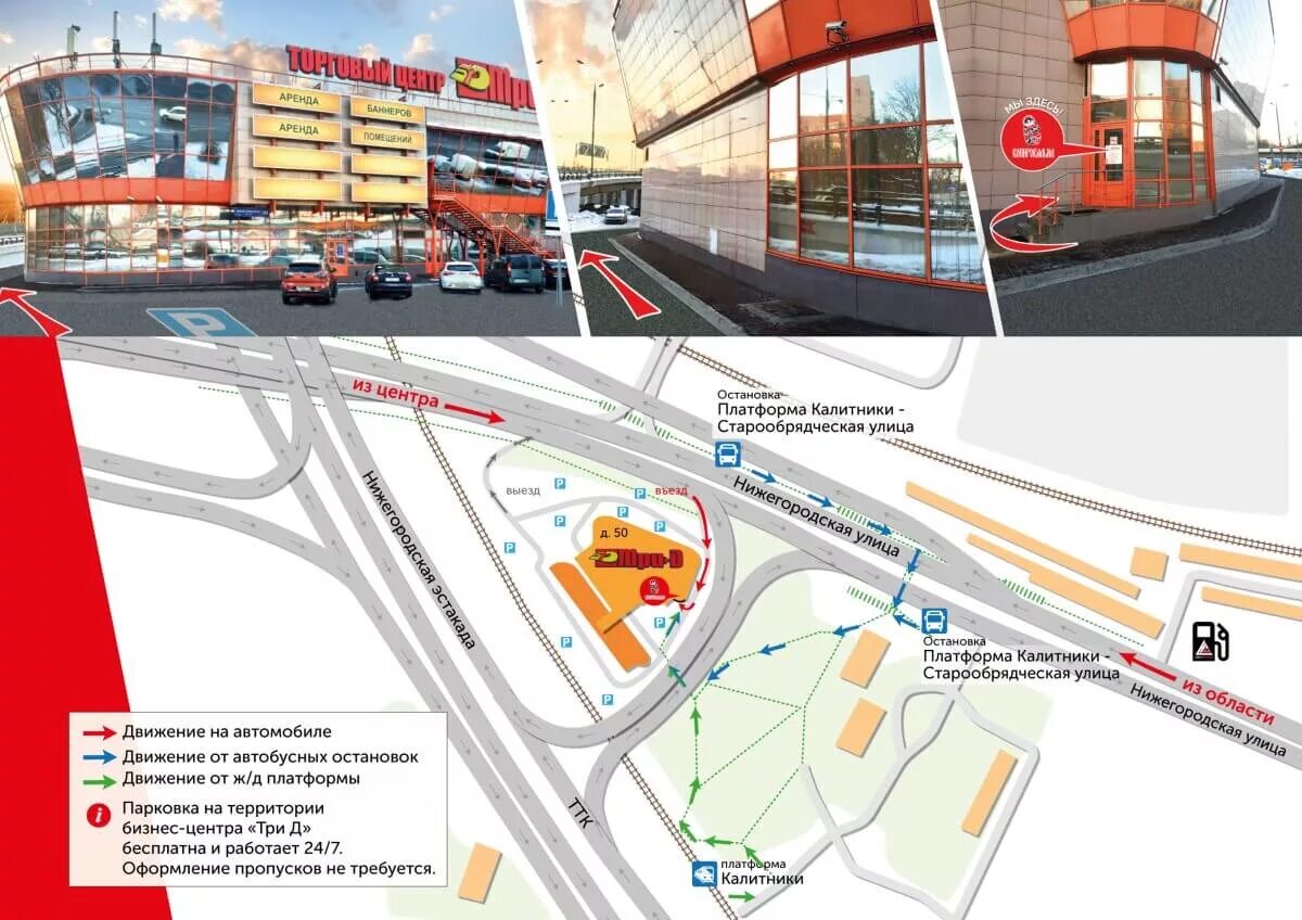 Калитники дмитровская. Калитники дмитровская